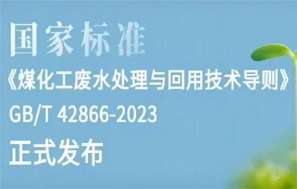 麥王環(huán)境參編的一項國家標準正式發(fā)布?。? />
								<p>麥王環(huán)境參編的一項國家標準正式發(fā)布??！</p>
							</a>
						</li>
												<li>
							<a href=
