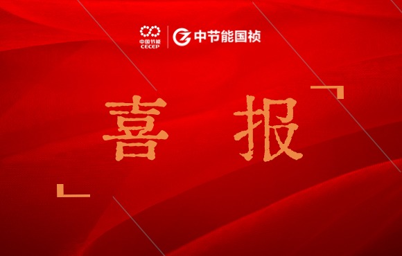 喜訊！公司獲2023年度“安徽省優(yōu)秀市政施工企業(yè)”稱號