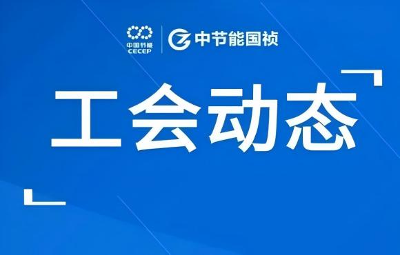 工會(huì)動(dòng)態(tài)丨公司走進(jìn)“蔚來(lái)”工廠，對(duì)標(biāo)世界一流企業(yè)
