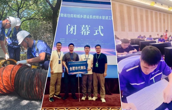 喜報！中節(jié)能國禎獲安徽住建系統(tǒng)排水管道工競賽佳績